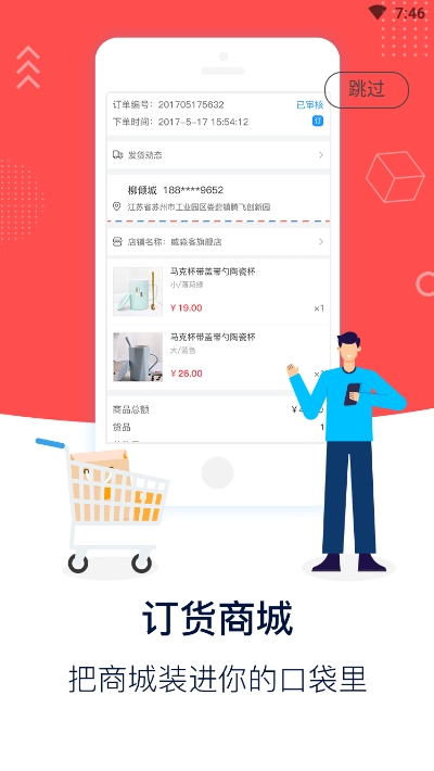 威淼客