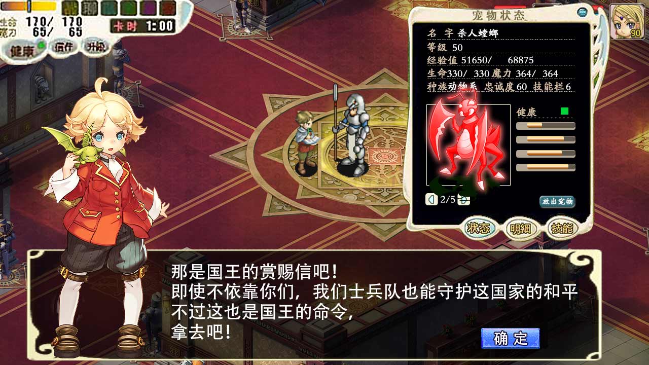 魔力宝贝归来经典版安卓版 1.0.9.1官方版