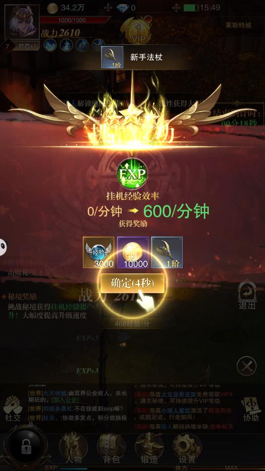 噬魂契约安卓版