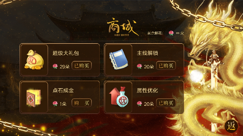 皇帝之朕临天下内购破解版 2021.3.5中文版
