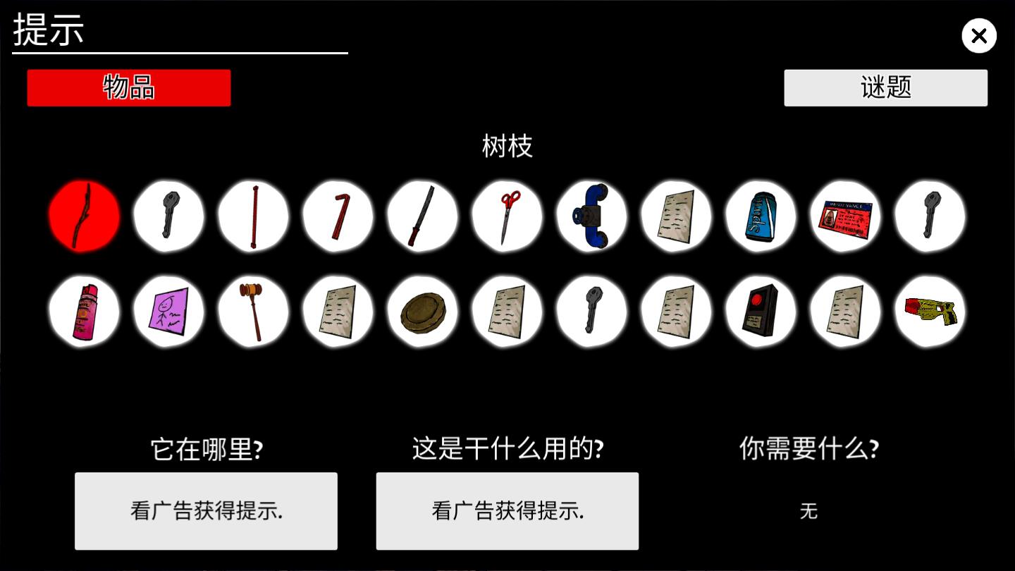 陌生人之家中文版 1.3最新版