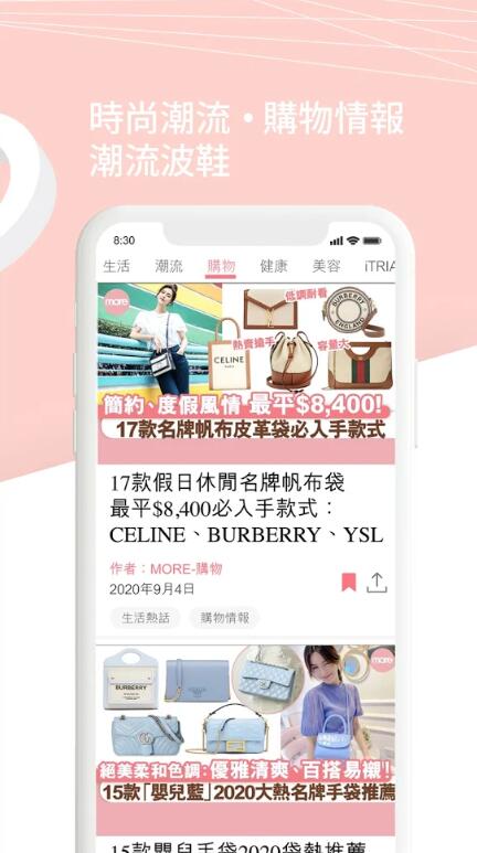 Sunday More(MORE美妆潮流资讯平台app手机版) 1.3安卓版
