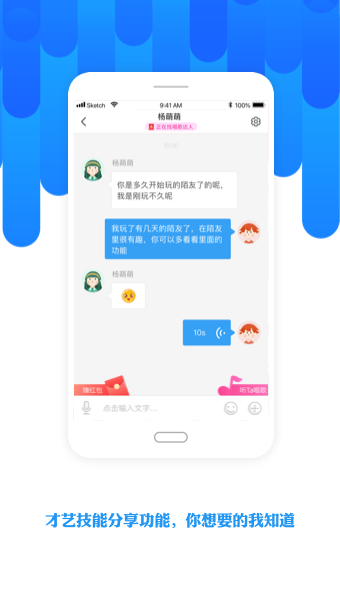陌友最新版