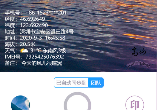 元道经纬相机2020新版