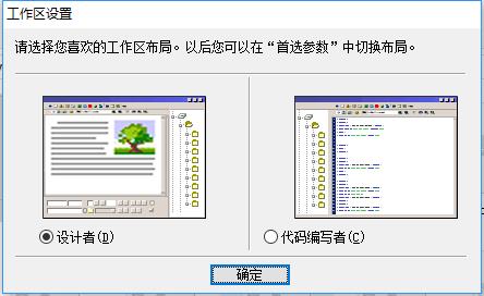 Macromedia Dreamweaver绿色最简优化版 8.8.8.8简体中文版