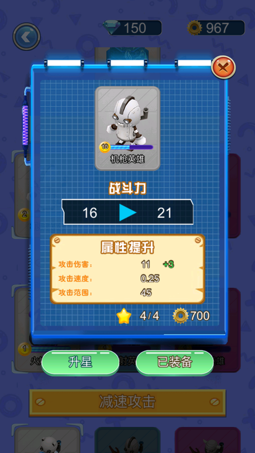 守护英雄大作战 ios版
