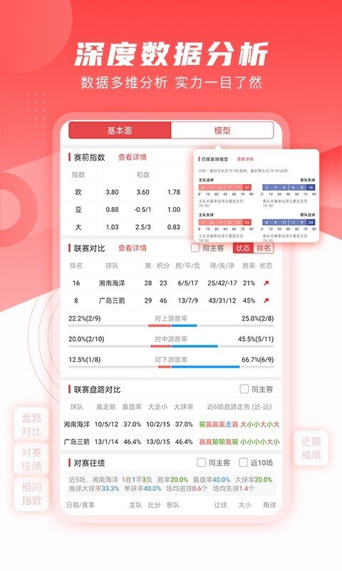 麻辣体育频道
