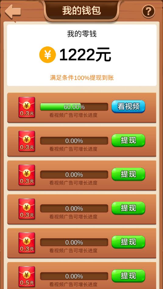 王牌切水果安卓版 1.1.3官方版
