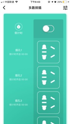 智家