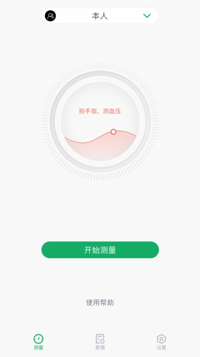 爱血压（健康辅助）