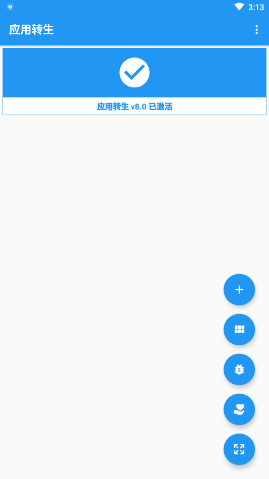 应用转生6.6.2
