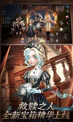 第五人格360版