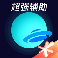腾讯手游加速器 ios版