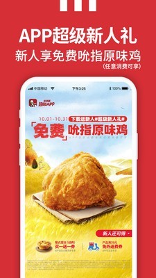 KFC(肯德基)