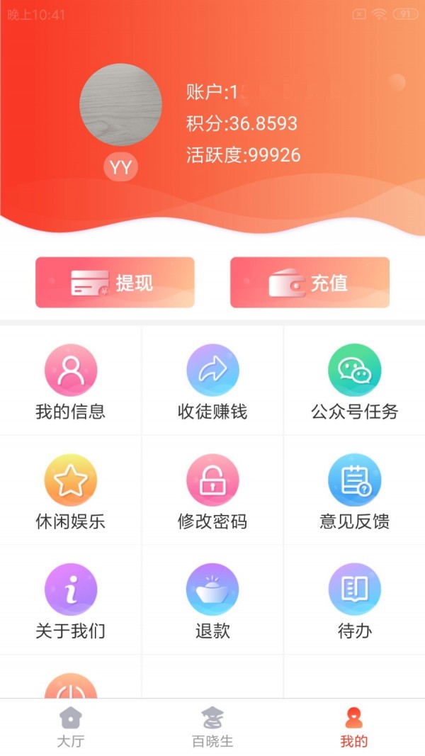 云享社区