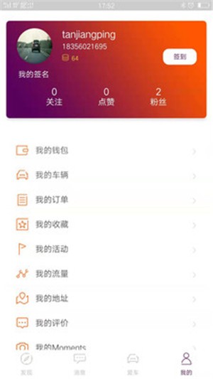 思皓新能源