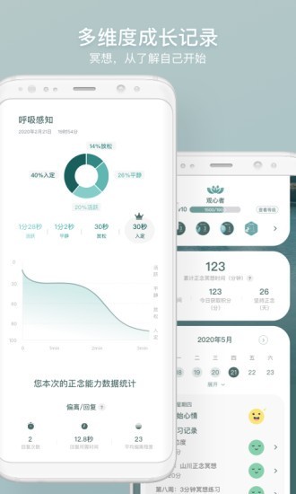 FocusZen方寸冥想
