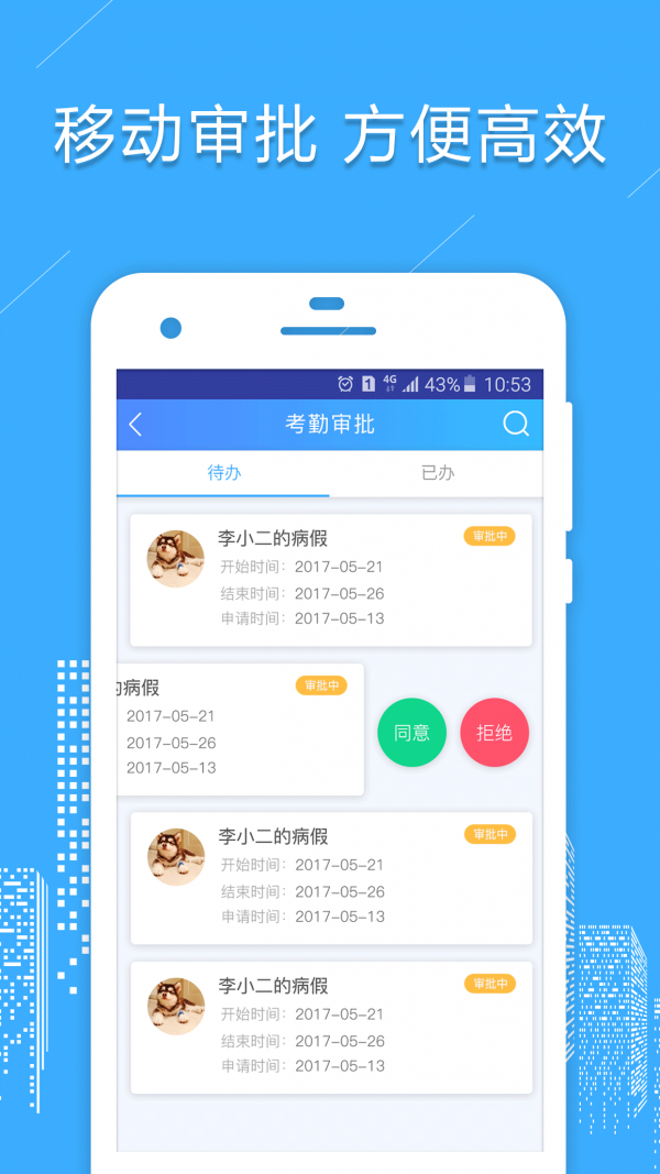 房信管理云