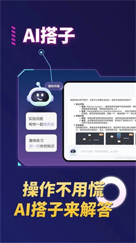nb实验室教师端