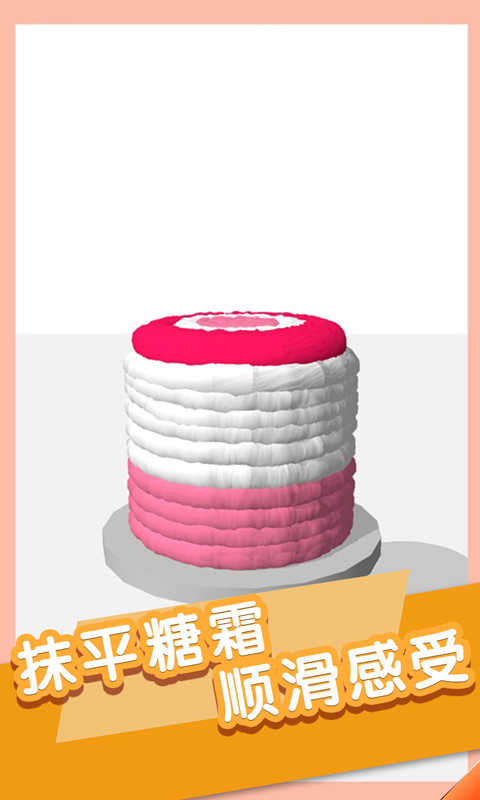 我做蛋糕贼6破解版 1.0.5全皮肤版
