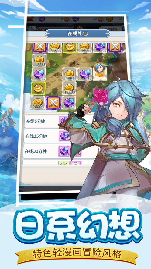 魔力宝贝觉醒 ios版