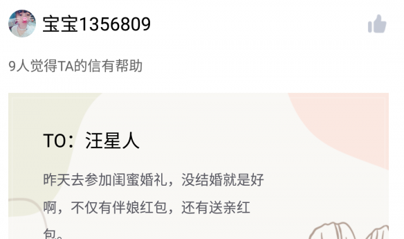 暖心社区