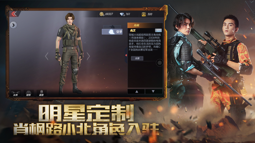 穿越火线:枪战王者 ios版