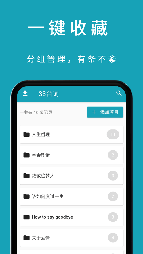 33台词网