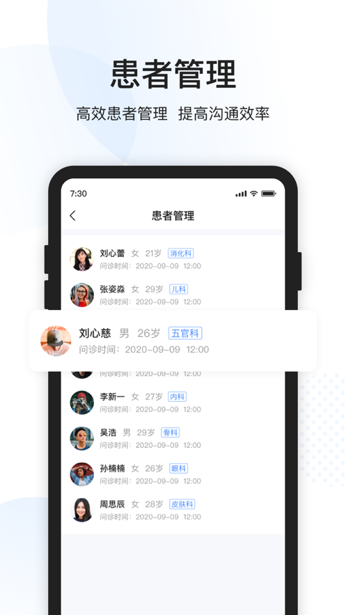 康康医护 ios版