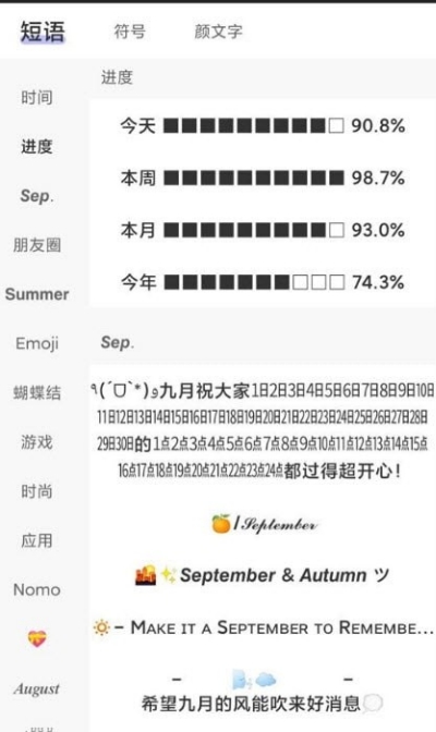 花样文字生成器