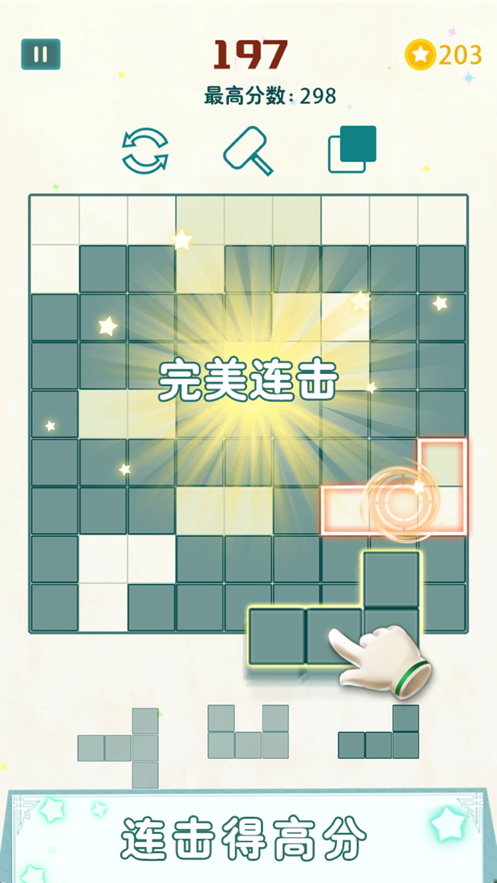 方块九宫格 ios版