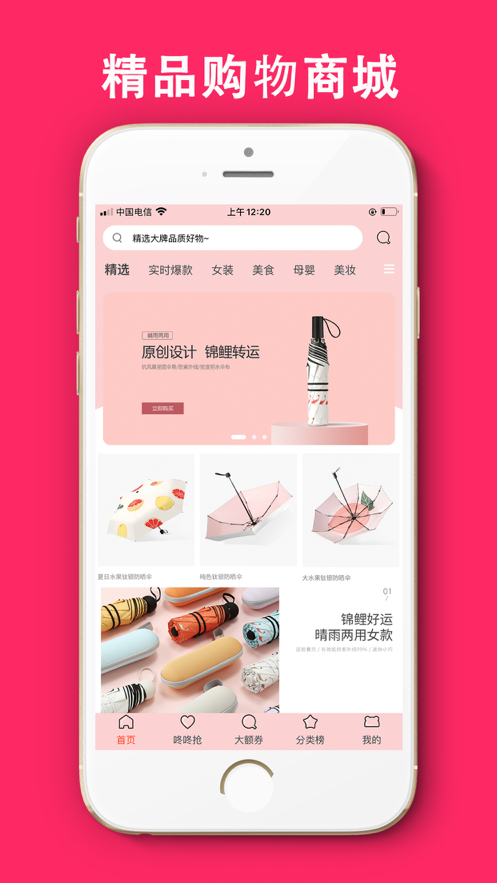 花券吧 ios版