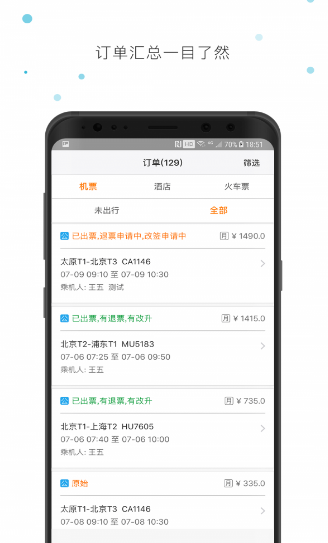 1601197175558731.png 德迅科技