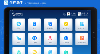 蒲惠云MES