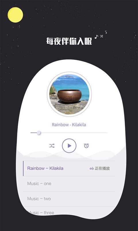 睡眠监测记录