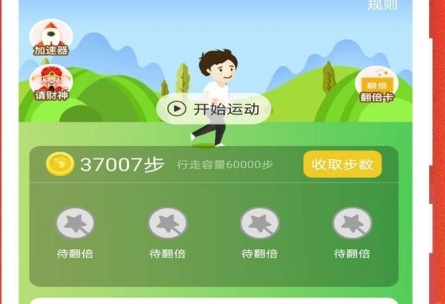 惠运动