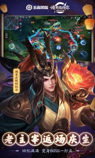 王者荣耀战区定位