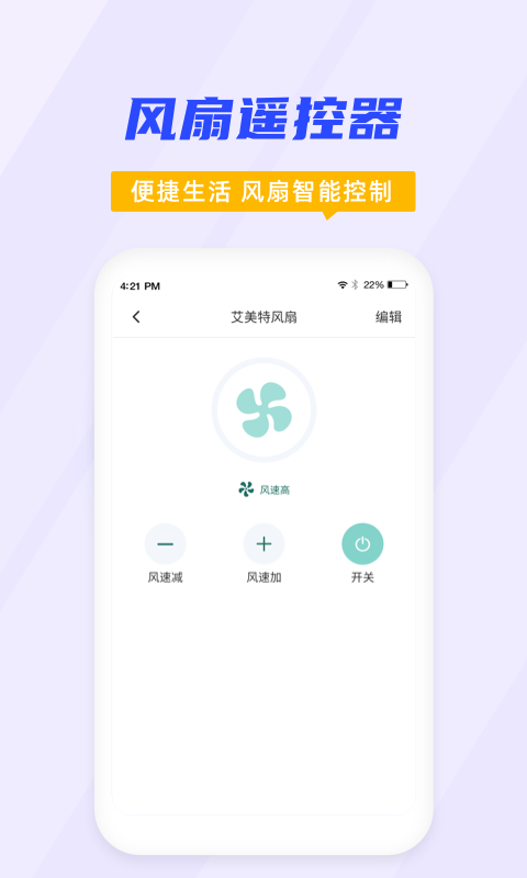 空调全能遥控