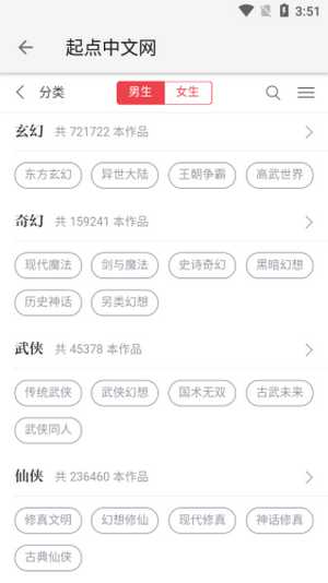 柚子阅读 ios版