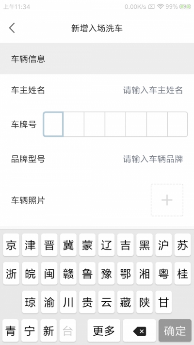 挚尼邦洗车