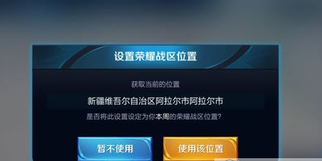 1607577830558176.png 王者荣耀战区定位