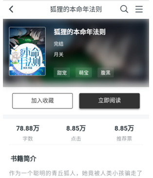 柚子阅读 ios版