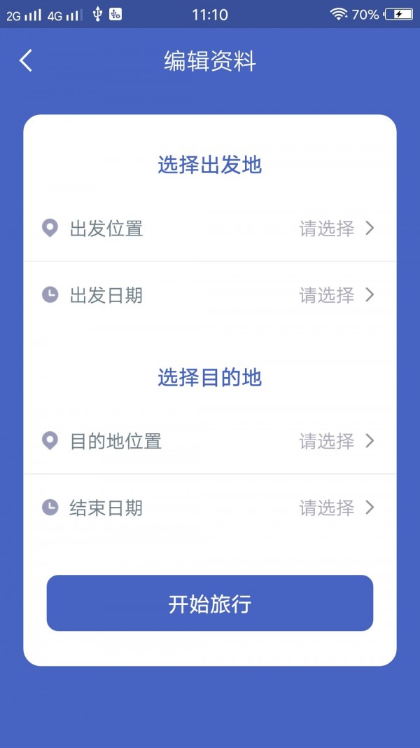 自由岛(旅游服务)