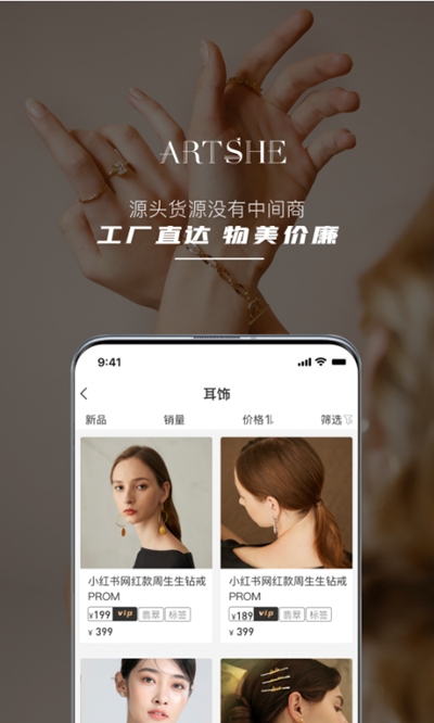 ArtShe(时尚潮流饰品)