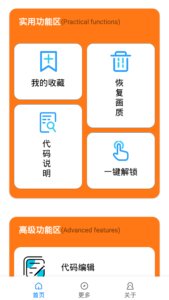 小雷画质助手超广角