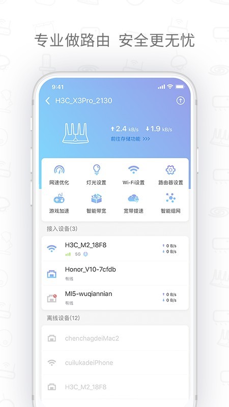 h3c魔术家