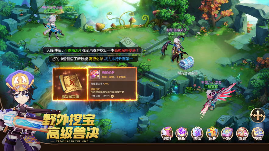 梦幻江湖 ios版