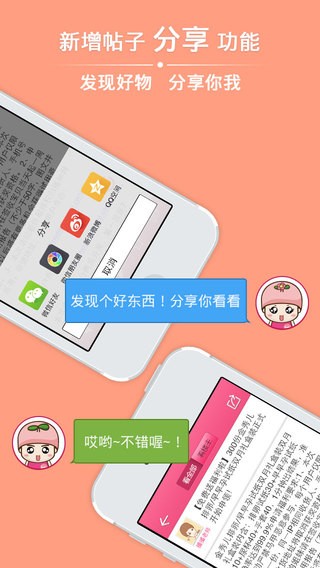 播种怀孕社区