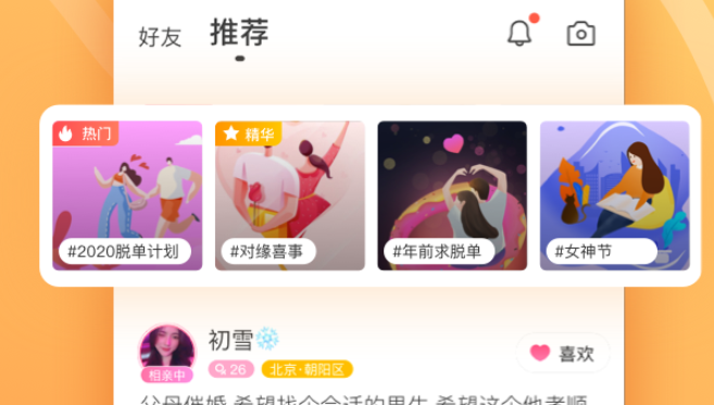 对缘