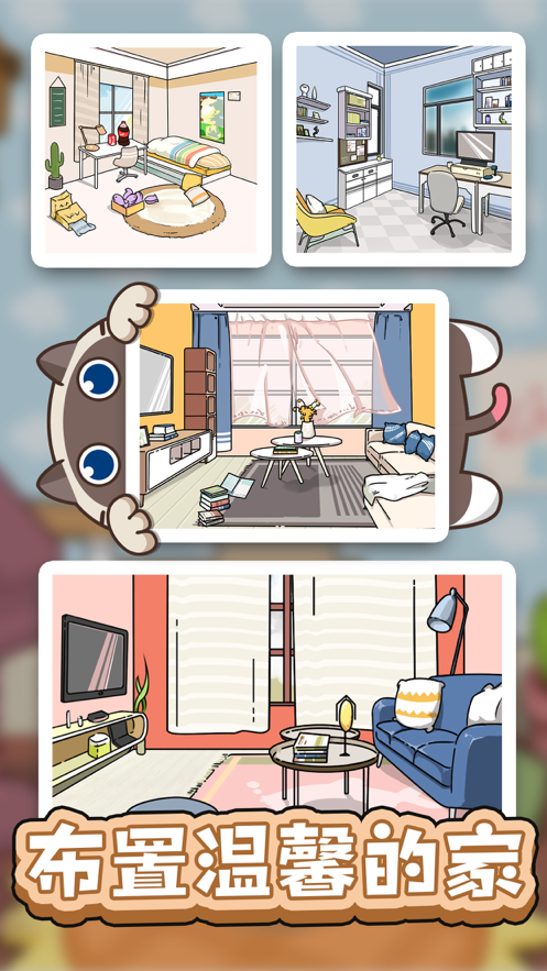 猫咪小舍 ios版